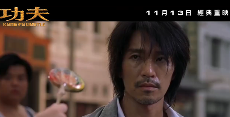 周星驰《功夫》11月13日香港重映 不觉已经21年(图1) 周星驰《功夫》11月13日香港重映 不觉已经21年(图1)