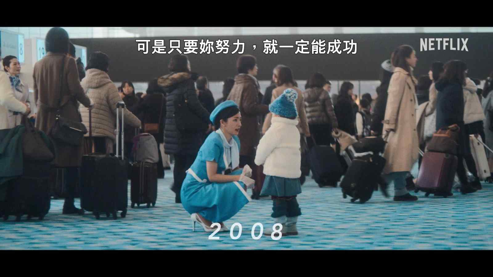 Netflix新剧《初恋》公布正式前导预告 11月24日开播(图4) Netflix新剧《初恋》公布正式前导预告 11月24日开播(图4)
