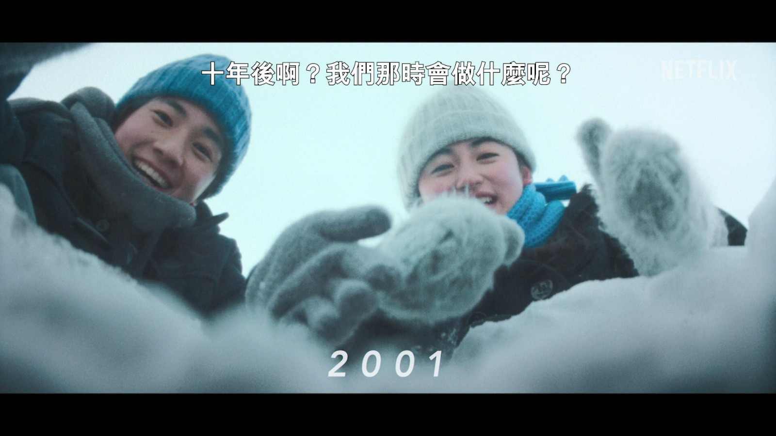 Netflix新剧《初恋》公布正式前导预告 11月24日开播(图2) Netflix新剧《初恋》公布正式前导预告 11月24日开播(图2)
