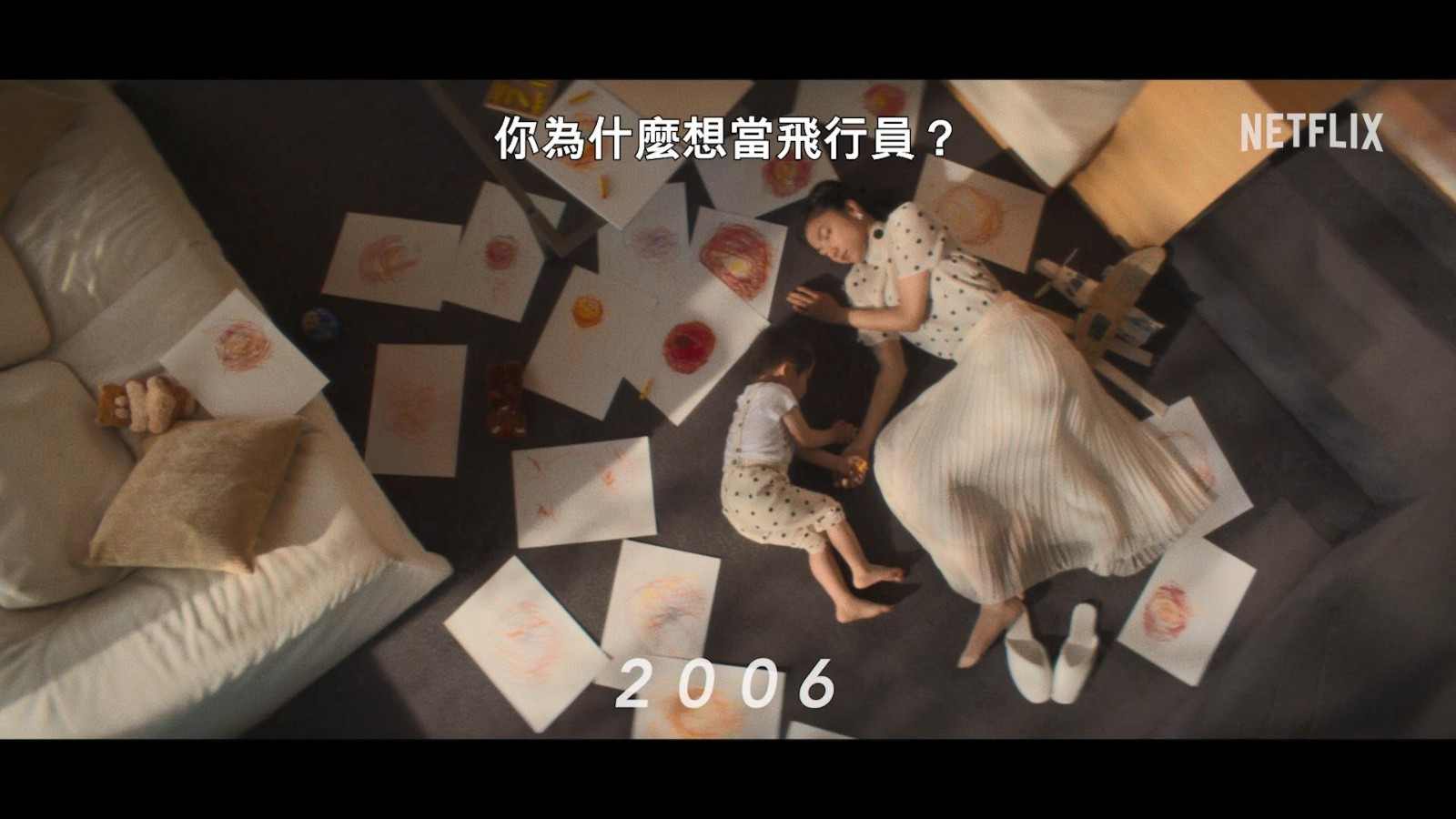 Netflix新剧《初恋》公布正式前导预告 11月24日开播(图3) Netflix新剧《初恋》公布正式前导预告 11月24日开播(图3)