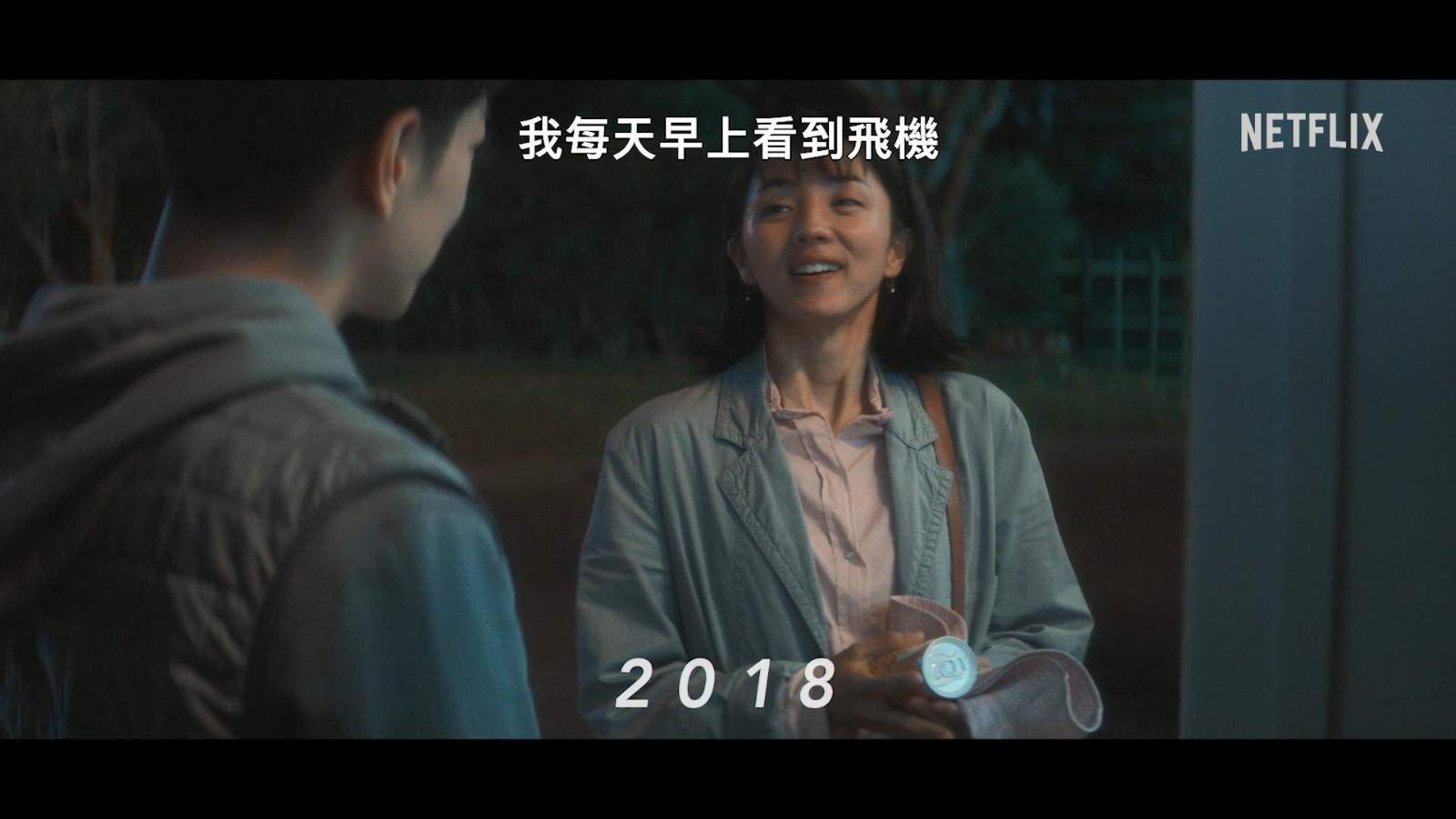 Netflix新剧《初恋》公布正式前导预告 11月24日开播(图6) Netflix新剧《初恋》公布正式前导预告 11月24日开播(图6)