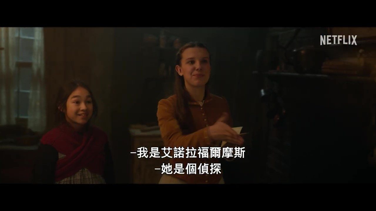 《天才少女福尔摩斯2》正式预告公布 11月4日上线(图2) 《天才少女福尔摩斯2》正式预告公布 11月4日上线(图2)