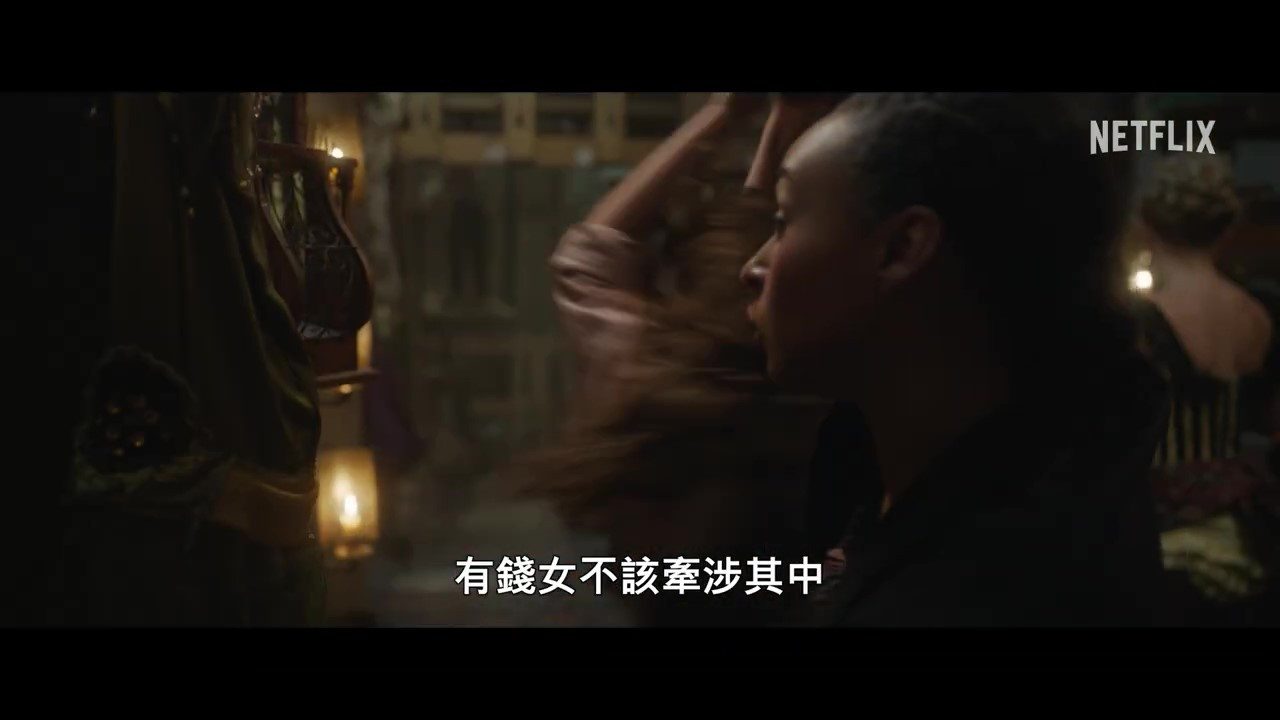 《天才少女福尔摩斯2》正式预告公布 11月4日上线(图4) 《天才少女福尔摩斯2》正式预告公布 11月4日上线(图4)