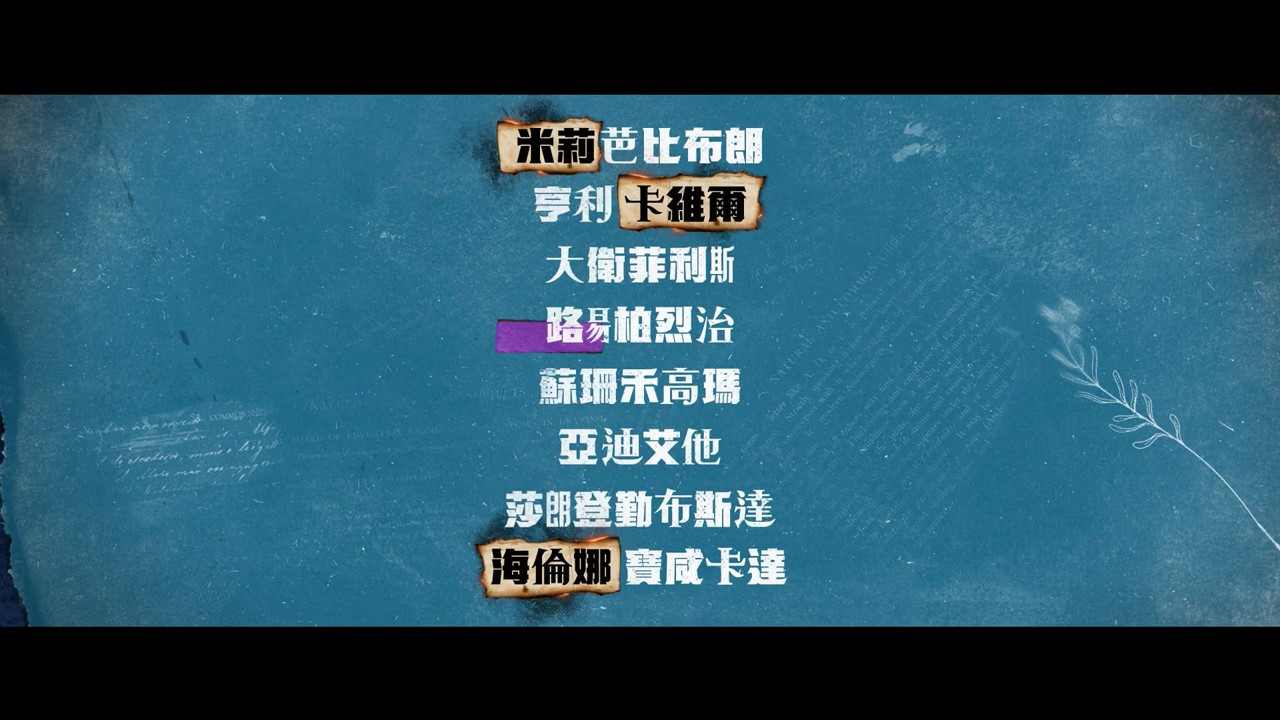 《天才少女福尔摩斯2》正式预告公布 11月4日上线(图9) 《天才少女福尔摩斯2》正式预告公布 11月4日上线(图9)