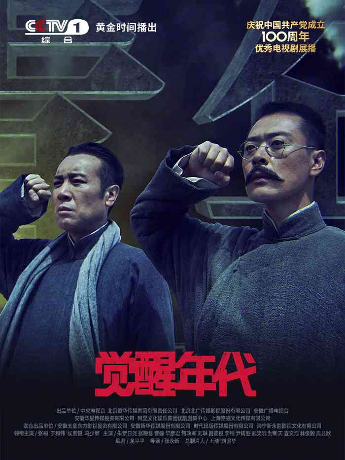 第31届中国电视金鹰奖完整获奖名单揭晓 《觉醒年代》获最佳(图1) 第31届中国电视金鹰奖完整获奖名单揭晓 《觉醒年代》获最佳(图1)