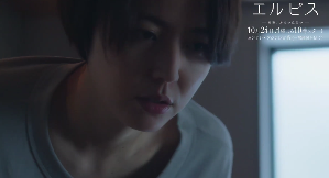 长泽雅美主演《Elpis 希望或灾难》新预告 10月24日开播(图5) 长泽雅美主演《Elpis 希望或灾难》新预告 10月24日开播(图5)