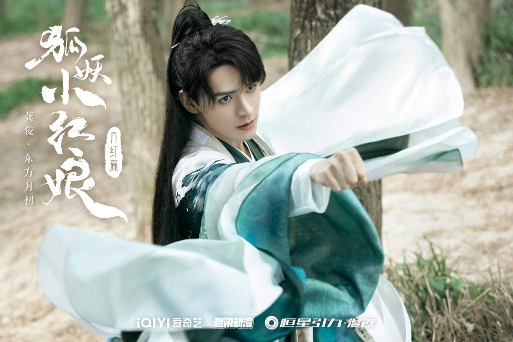电视剧《狐妖小红娘月红篇》全阵容官宣 杨幂龚俊主演(图3) 电视剧《狐妖小红娘月红篇》全阵容官宣 杨幂龚俊主演(图3)