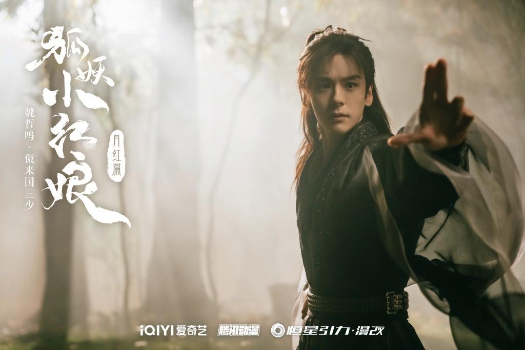 电视剧《狐妖小红娘月红篇》全阵容官宣 杨幂龚俊主演(图5) 电视剧《狐妖小红娘月红篇》全阵容官宣 杨幂龚俊主演(图5)
