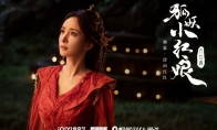 电视剧《狐妖小红娘月红篇》全阵容官宣 杨幂龚俊主演 - 知音漫境