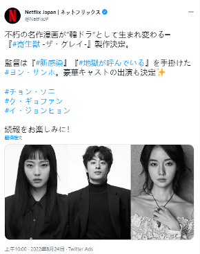 网飞将拍摄《寄生兽》真人版韩剧 将由《釜山行》导演执导(图1) 网飞将拍摄《寄生兽》真人版韩剧 将由《釜山行》导演执导(图1)