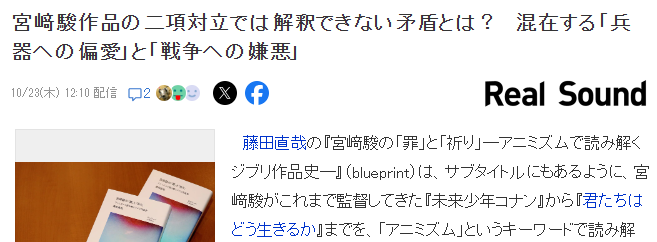 专家分析宫崎骏作品的矛盾之处 偏爱兵器却讨厌战争(图2) 专家分析宫崎骏作品的矛盾之处 偏爱兵器却讨厌战争(图2)