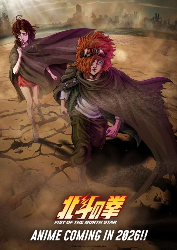 动画《北斗之拳》公布前导宣传影片及主演声优阵容(图1) 动画《北斗之拳》公布前导宣传影片及主演声优阵容(图1)