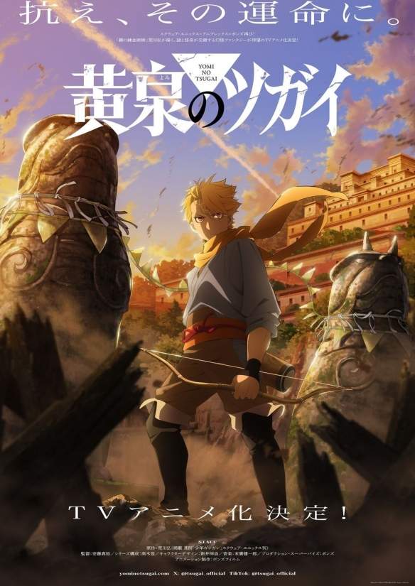 荒川弘的《黄泉使者》前导视觉图与特报影片同步公开(图1) 荒川弘的《黄泉使者》前导视觉图与特报影片同步公开(图1)
