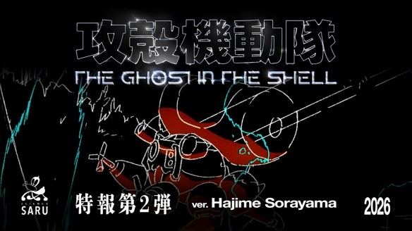 《攻壳机动队》新作官方公告第二弹!空山基设计标题(图2) 《攻壳机动队》新作官方公告第二弹!空山基设计标题(图2)