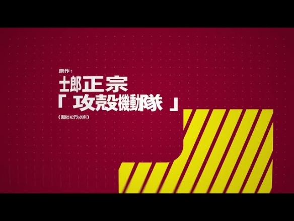 《攻壳机动队》新作官方公告第二弹!空山基设计标题(图3) 《攻壳机动队》新作官方公告第二弹!空山基设计标题(图3)