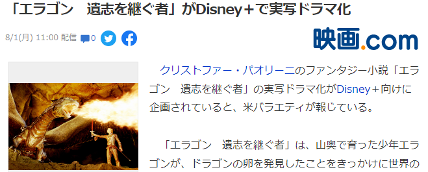 奇幻名著《龙骑士》将制真人美剧 Disney+负责制作(图2) 奇幻名著《龙骑士》将制真人美剧 Disney+负责制作(图2)
