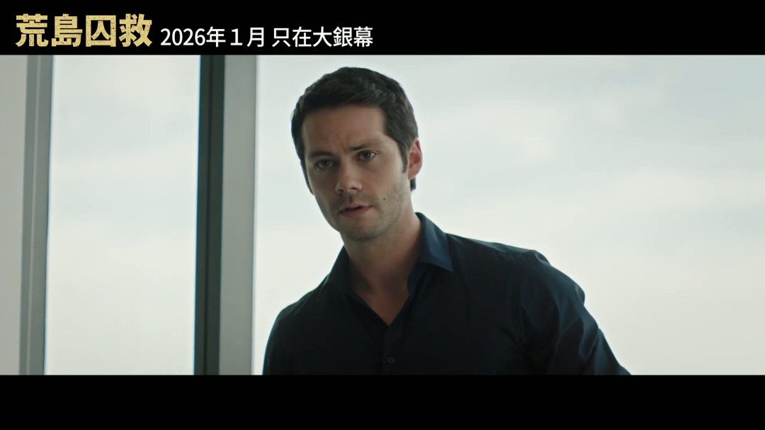 老版《蜘蛛侠》导演新片《荒岛囚救》曝中字预告(图2)
