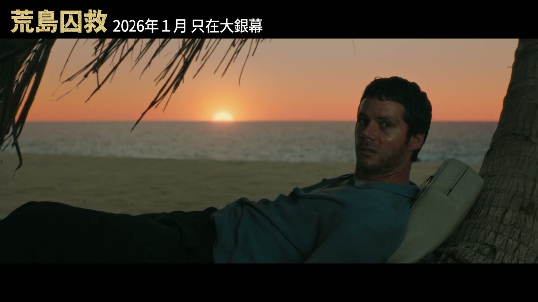 老版《蜘蛛侠》导演新片《荒岛囚救》曝中字预告(图8)
