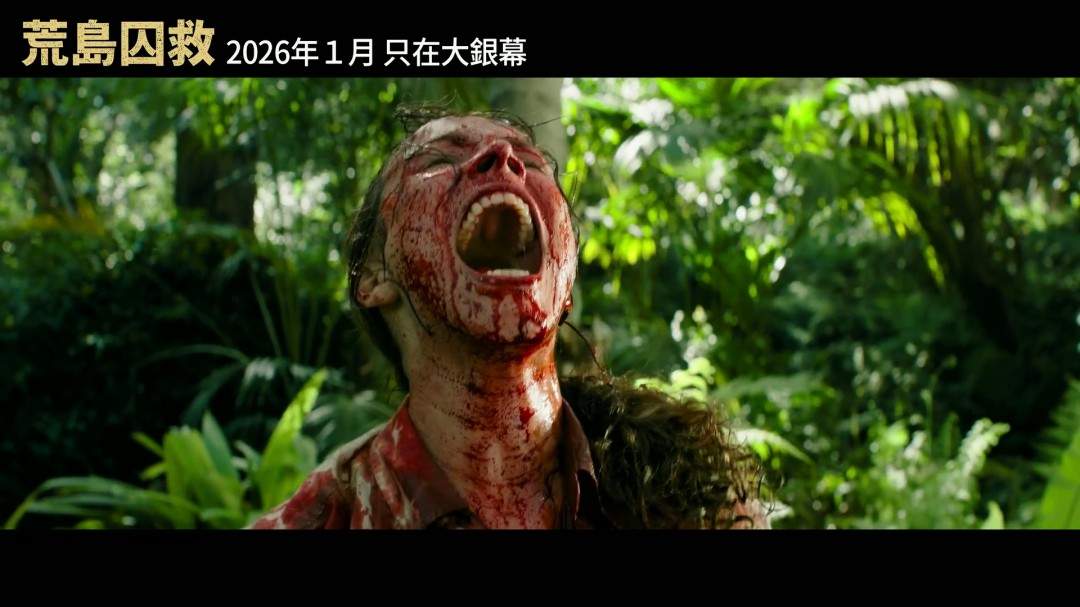 老版《蜘蛛侠》导演新片《荒岛囚救》曝中字预告(图11)