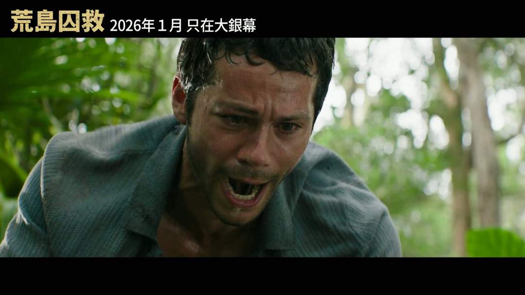 老版《蜘蛛侠》导演新片《荒岛囚救》曝中字预告(图10)