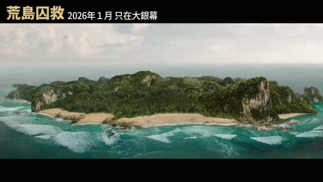 老版《蜘蛛侠》导演新片《荒岛囚救》曝中字预告(图3)