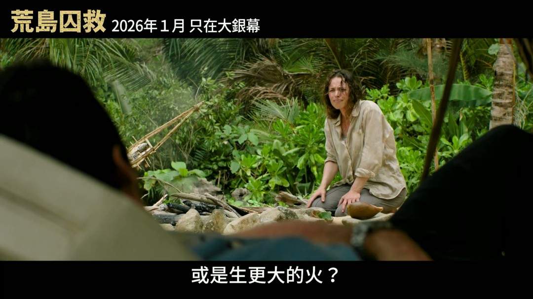 老版《蜘蛛侠》导演新片《荒岛囚救》曝中字预告(图5)