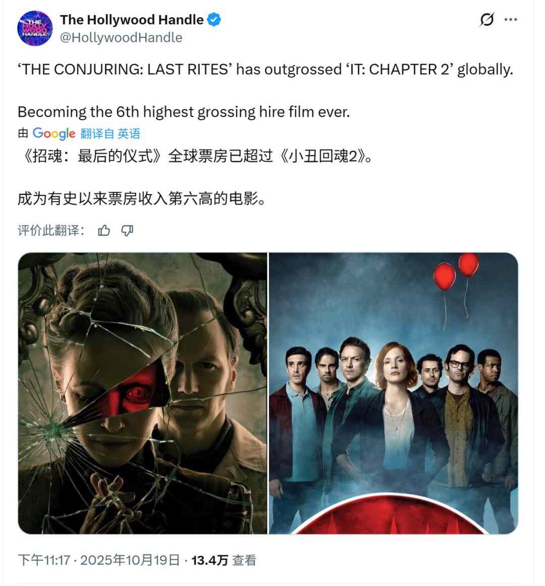 《招魂4》票房超《小丑回魂2》 但不留任何悬念、成系列真结局(图1) 《招魂4》票房超《小丑回魂2》 但不留任何悬念、成系列真结局(图1)