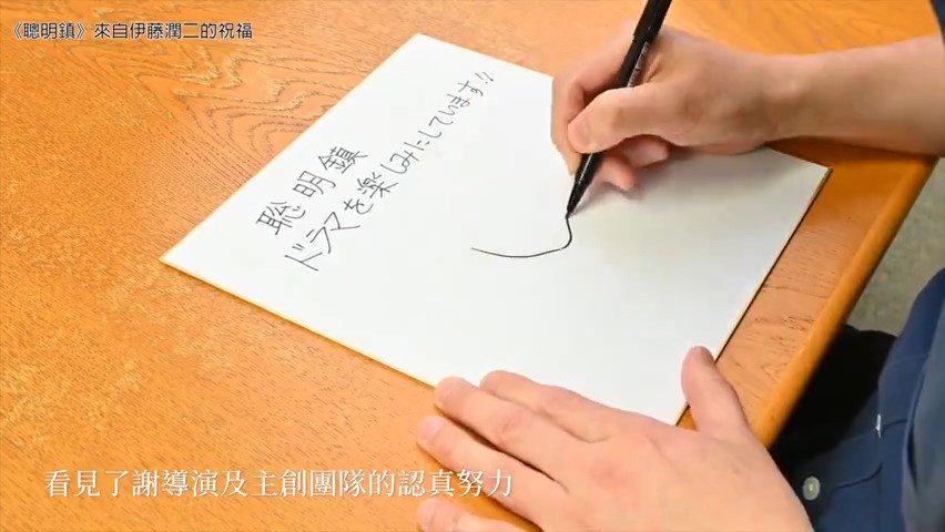 伊藤润二发问候视频 祝贺漫改剧集《聪明镇》开机(图4) 伊藤润二发问候视频 祝贺漫改剧集《聪明镇》开机(图4)