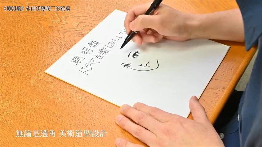 伊藤润二发问候视频 祝贺漫改剧集《聪明镇》开机(图5) 伊藤润二发问候视频 祝贺漫改剧集《聪明镇》开机(图5)