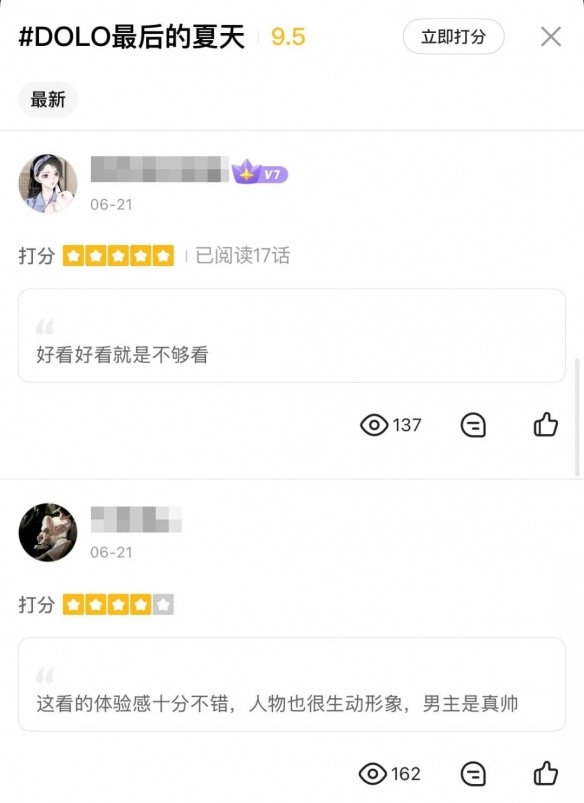 这个暑假,快看漫画邀请所有人来当漫画主角(图9) 这个暑假,快看漫画邀请所有人来当漫画主角(图9)