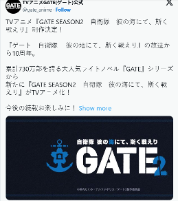 动画新作隔十年!《GATE奇幻自卫队第二季》上线确认(图2)