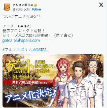 动画新作隔十年!《GATE奇幻自卫队第二季》上线确认(图3)