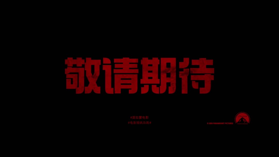 恐怖片《猩疯血雨》首曝预告 性感美女遭杀戮(图12) 恐怖片《猩疯血雨》首曝预告 性感美女遭杀戮(图12)