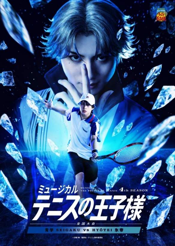 网球王子第七部音乐剧《青学vs冰帝》视觉图及演员公开(图1) 网球王子第七部音乐剧《青学vs冰帝》视觉图及演员公开(图1)