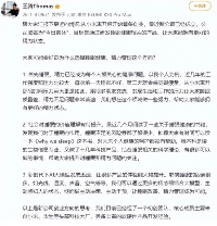 原小米高管王腾宣布创业进军睡眠健康 新公司已成立！(图1)