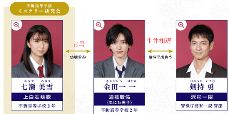 经典《金田一少年事件簿》新系列剧启动 4月24日开播(图3) 经典《金田一少年事件簿》新系列剧启动 4月24日开播(图3)