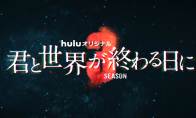 《你与世界终结的日子》第三季新预告 进入最终章 - 知音漫境