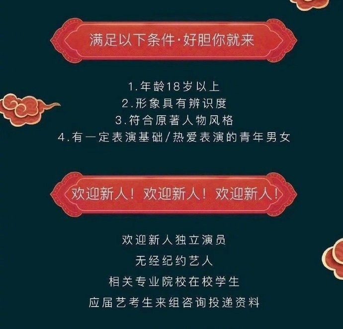 网曝《还珠格格》3.0组讯图 国民神剧又要被翻拍?(图3) 网曝《还珠格格》3.0组讯图 国民神剧又要被翻拍?(图3)