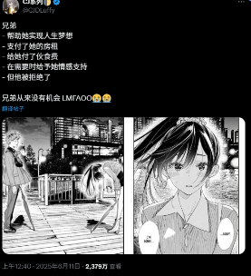 《出租女友》连作者妈妈都看不下去:写的什么狗屎!(图3) 《出租女友》连作者妈妈都看不下去:写的什么狗屎!(图3)