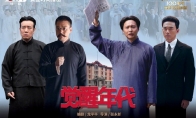 《觉醒年代》《理想照耀中国》等入选2021年中国电视剧选集 - 知音漫境