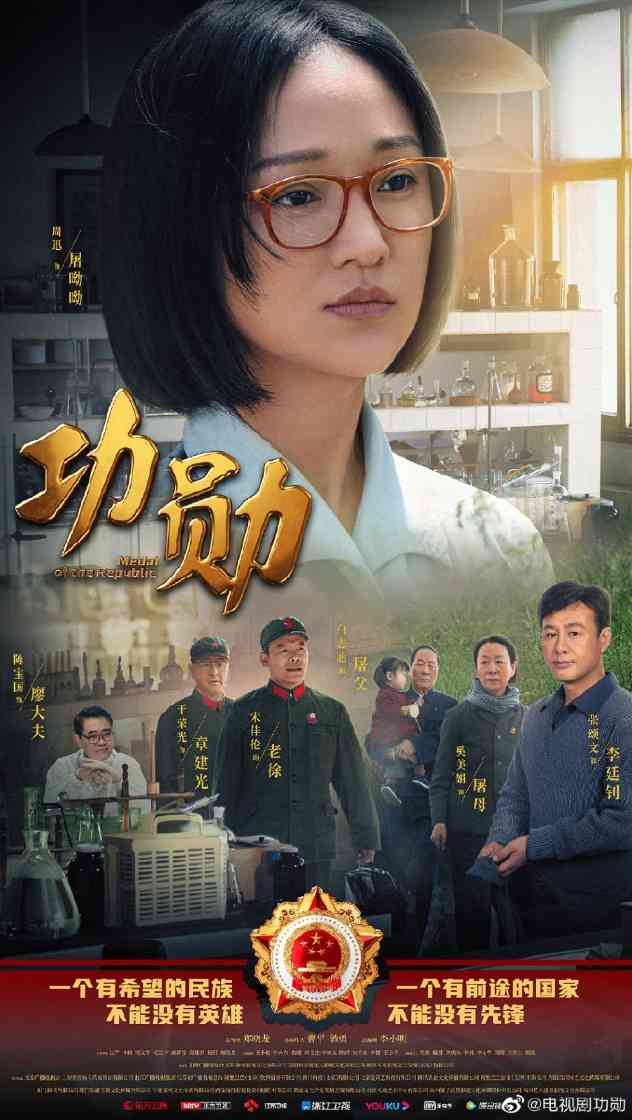 《觉醒年代》《理想照耀中国》等入选2021年中国电视剧选集(图6) 《觉醒年代》《理想照耀中国》等入选2021年中国电视剧选集(图6)