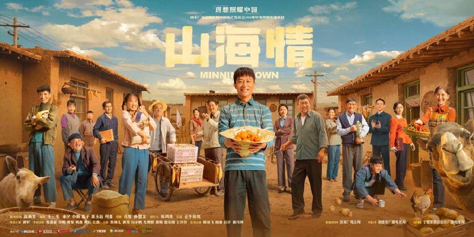 《觉醒年代》《理想照耀中国》等入选2021年中国电视剧选集(图4) 《觉醒年代》《理想照耀中国》等入选2021年中国电视剧选集(图4)