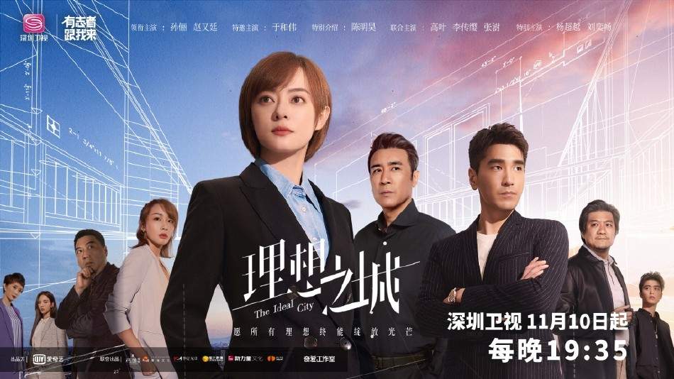 《觉醒年代》《理想照耀中国》等入选2021年中国电视剧选集(图7) 《觉醒年代》《理想照耀中国》等入选2021年中国电视剧选集(图7)