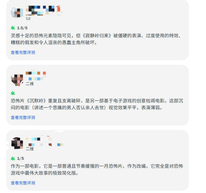《重返寂静岭》烂番茄爆米花指数29%:粗制滥造 无聊透顶(图3) 《重返寂静岭》烂番茄爆米花指数29%:粗制滥造 无聊透顶(图3)