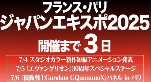 《高达:跨时之战》圆满完结!导演公布7月新动画计划(图2) 《高达:跨时之战》圆满完结!导演公布7月新动画计划(图2)