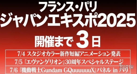 《高达跨时之战》圆满落幕!庵野秀明新企划蓄势待发!(图3) 《高达跨时之战》圆满落幕!庵野秀明新企划蓄势待发!(图3)