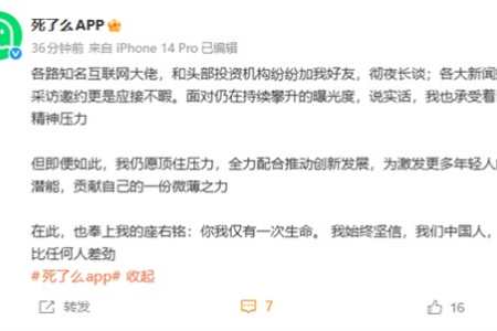 “死了么”创始人直言压力大：多位大佬主动加好友 - 知音漫境
