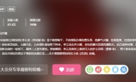 《亮剑》播出20周年 今日中午12点全弹幕回归B站 - 知音漫境