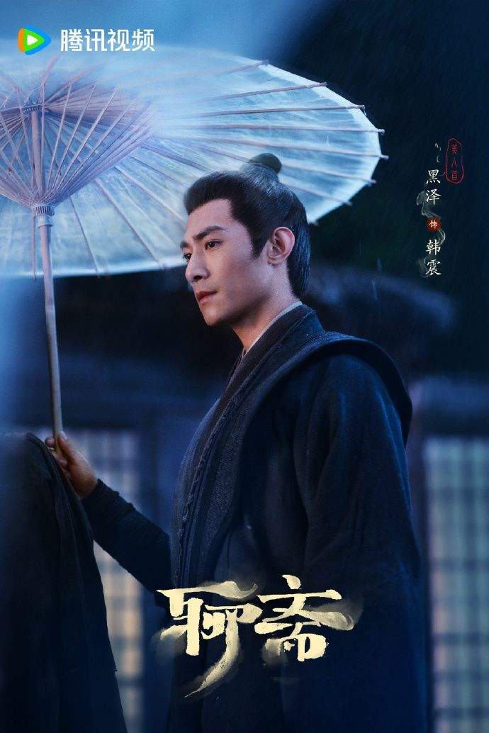 《聊斋》剧集新剧照 宋祖儿版树妖姥姥比聂小倩美(图7) 《聊斋》剧集新剧照 宋祖儿版树妖姥姥比聂小倩美(图7)