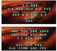 电影《镖人》演员表编排引热议 30位演员分了8类(图3) 电影《镖人》演员表编排引热议 30位演员分了8类(图3)